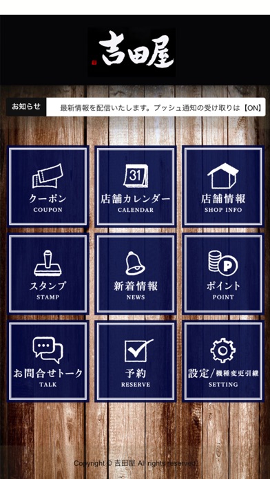 吉田屋 Screenshot