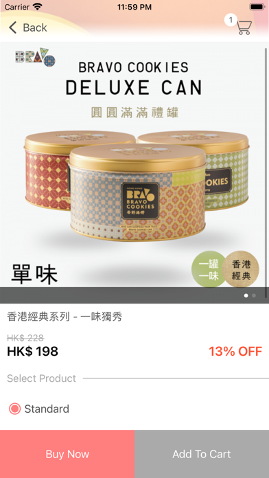 吾好港嘢 Bravo Cookies Screenshot