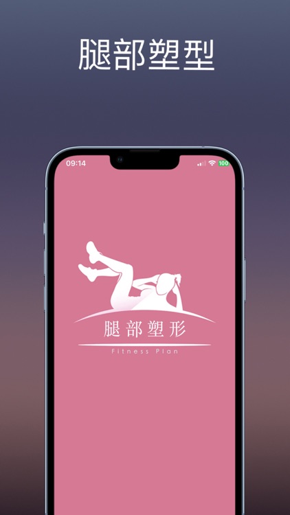 腿部塑形：私人教练通过瘦腿锻炼，帮您健康瘦身完美曲线