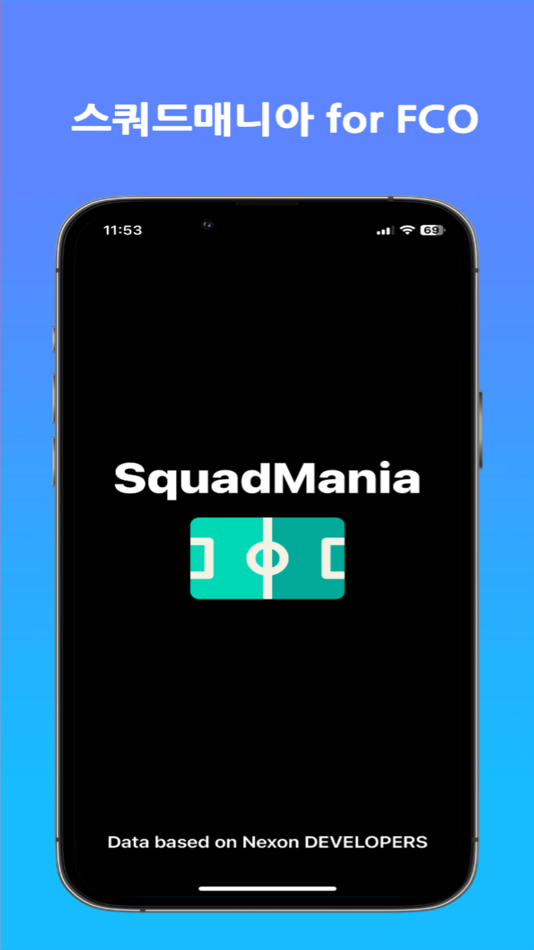 #1. 스쿼드매니아 (iOS) 由: Hajin Jeong