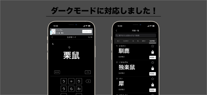 読めたらスゴい「超」難読漢字クイズ1350問！