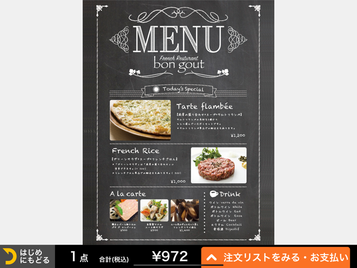 Okage Kiosk 前払い