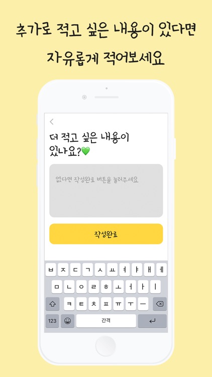 감쟈일기 screenshot-4