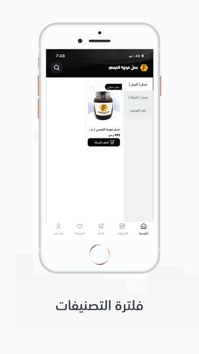 عسل فوزية القيسي Screenshot