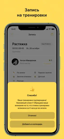 Game screenshot ВАУФИТНЕС hack
