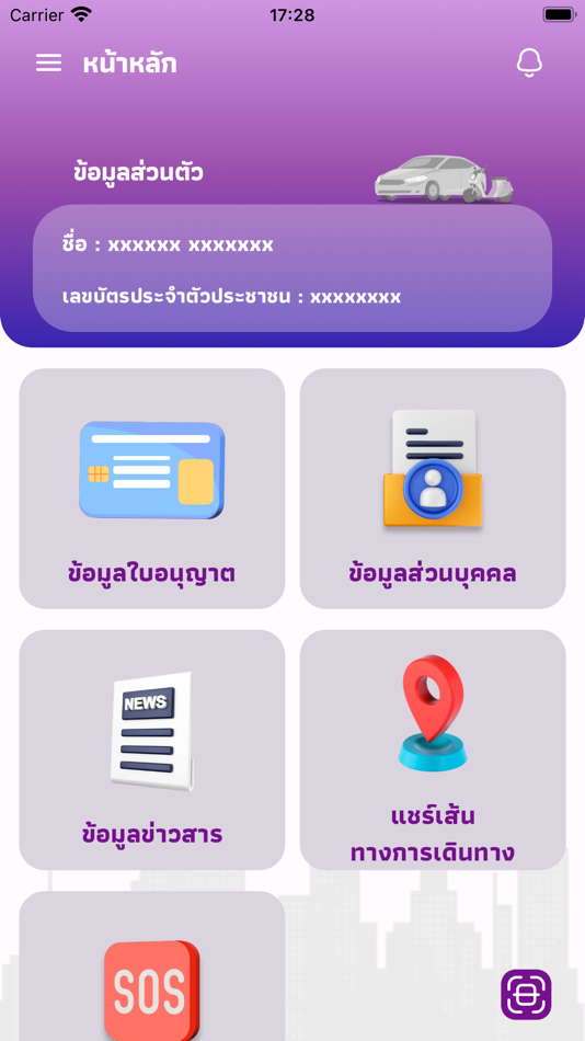 #3. DLT QR LICENCE (iOS) 게시자: Department of Land Transport Thailand