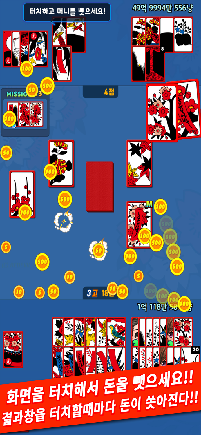 모델 카렌다 맞고