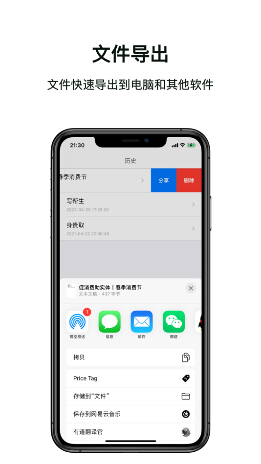 #2. 文本编辑-快速文稿格式整理工具 (iOS) 来自: 俊锋 仝