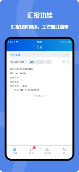 Game screenshot 井讯通2.0 mod apk
