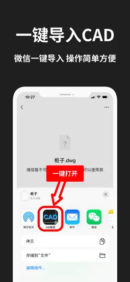 Game screenshot CAD看图-CAD手机看图,CAD快速看图 apk