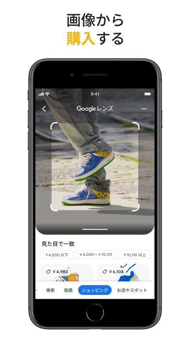 screenshot of Google アプリ 2