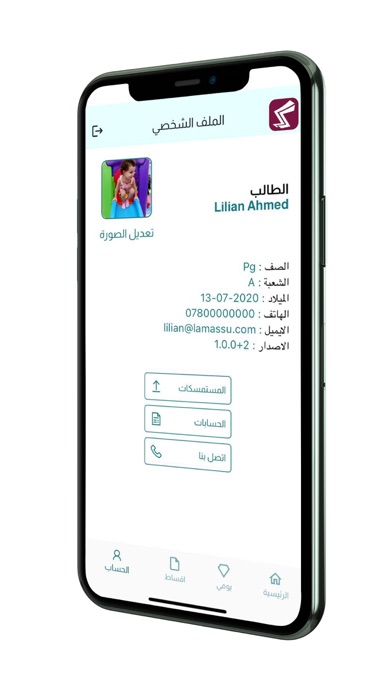 الروضة الملكية Screenshot