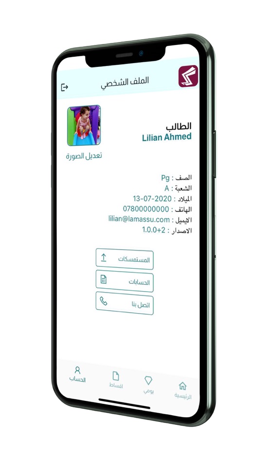 #2. الروضة الملكية (iOS) 由: Zainab Dalfi