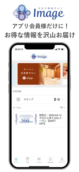 Game screenshot 美容と健康サロン Image mod apk