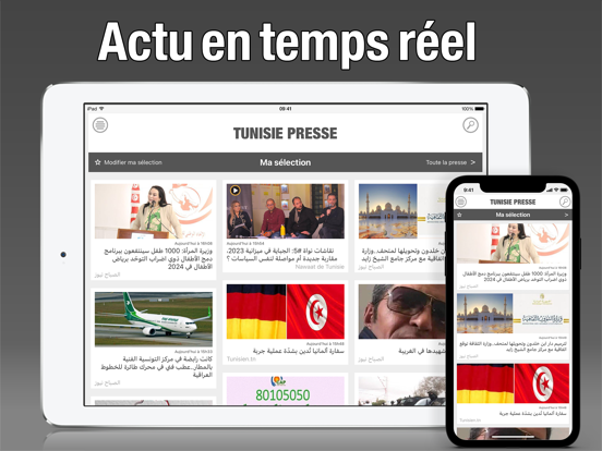 Screenshot #4 pour Tunisie Presse - تونس بريس