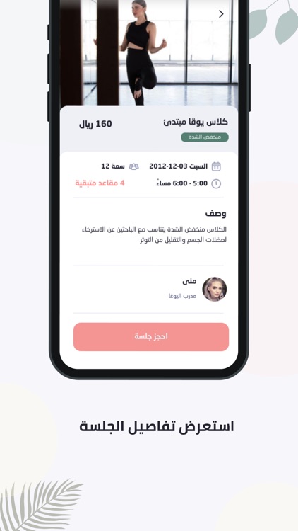 Pure Yoga screenshot-3