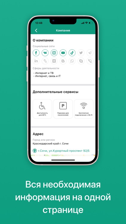 BEGETON Единая бизнес-площадка screenshot-5