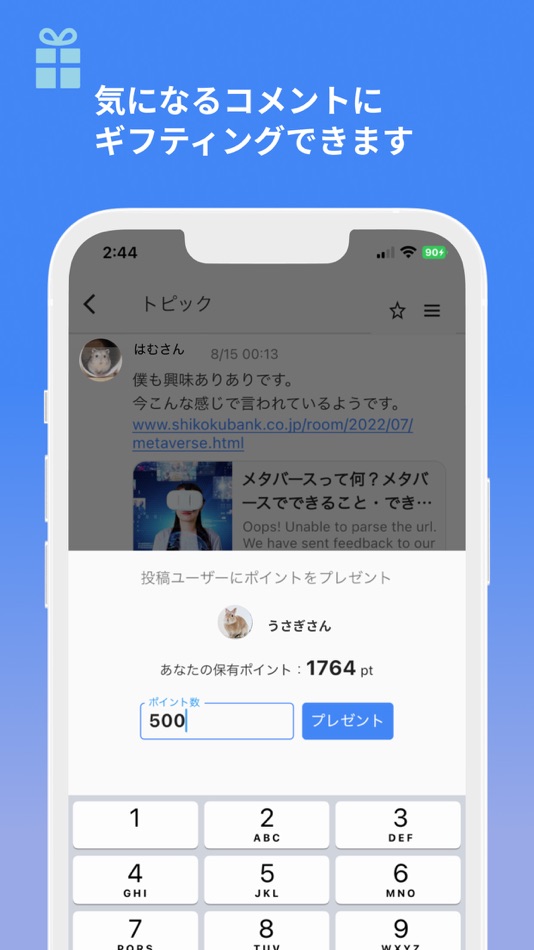 #9. RippleTalk（リップルトーク）ー匿名で議論するアプリ (iOS) Przez: GIRON INC.