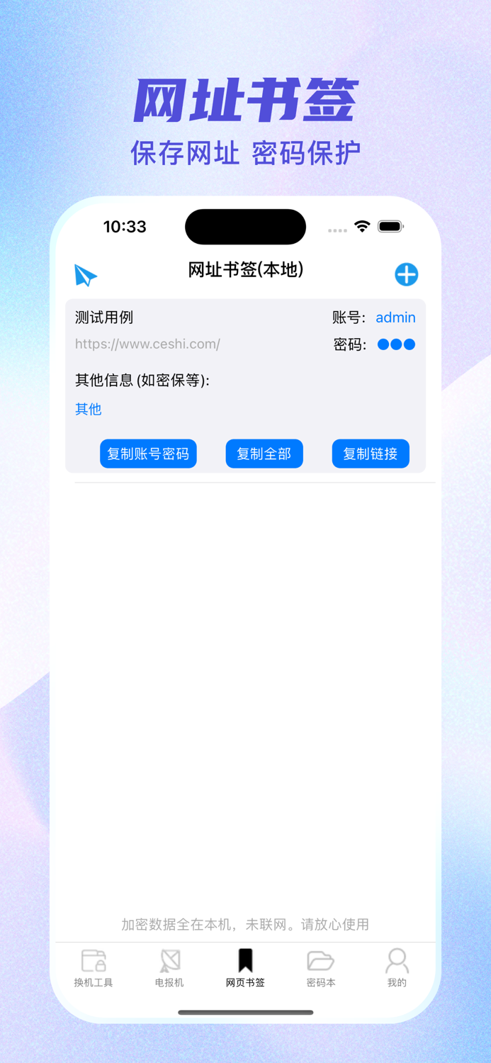 手机克隆-零流量一键手机克隆换机