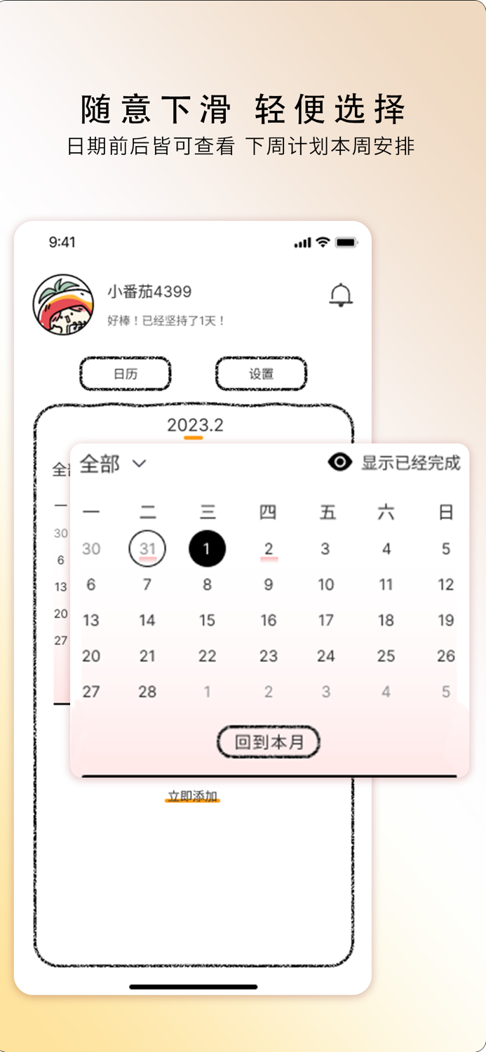 Good remind-dairy planner