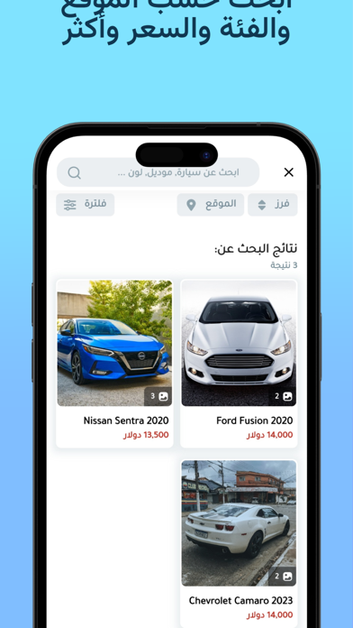 Siaraty - سياراتي Screenshot