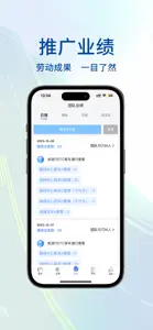 高速行业务端 screenshot #2 for iPhone