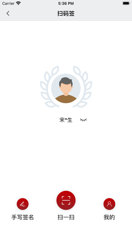 #2. 天威诚信扫码签 (iOS) 由: iTrusChina Co., Ltd