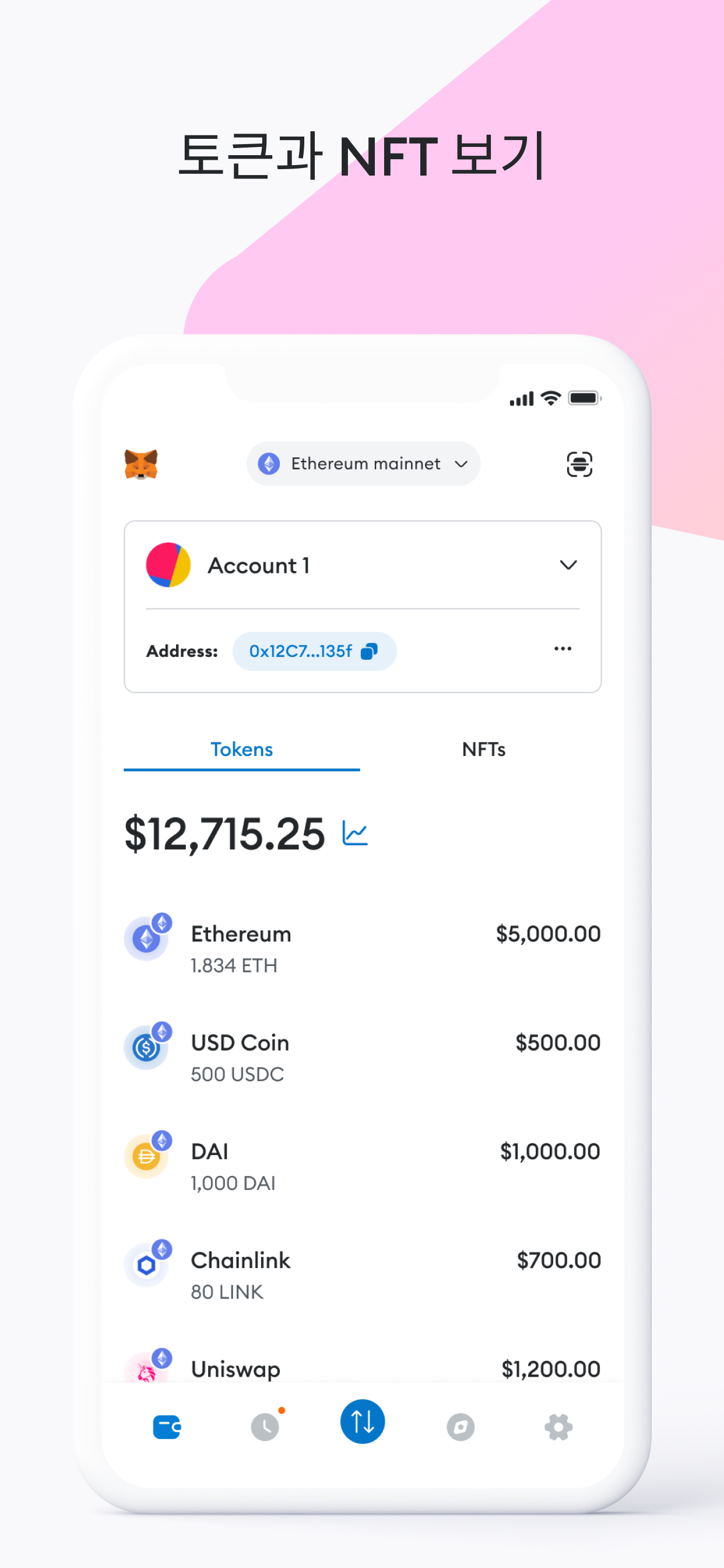 MetaMask - 블록체인 지갑