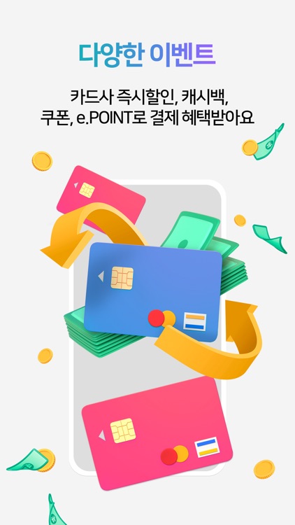 전자랜드 screenshot-3