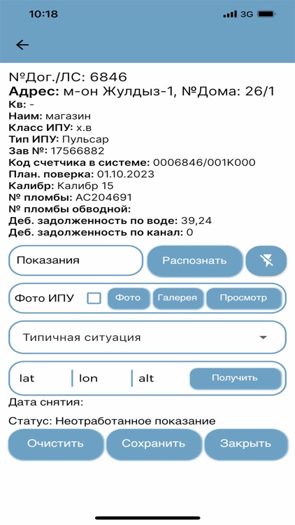 Mobile Controller System