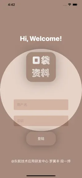 Game screenshot 口袋资料 mod apk