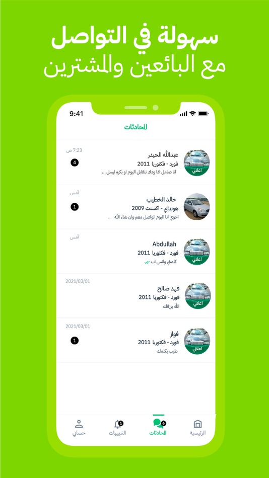 #4. منشود - حراج السيارات وأكثر (iOS) 由: Hamoud Alqusair