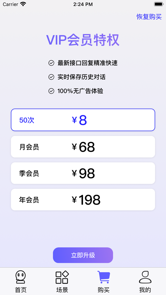 #3. AI传话-ai写作机器人AI聊天秒答 (iOS) 由: HUABO TECHNOLOGY INTERNATIONAL LIMITED