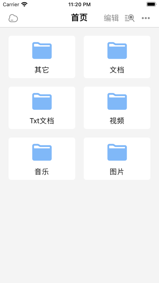 #1. 文件秘书 (iOS) By: Nanjing Shi Yu decoration design Co., LTD