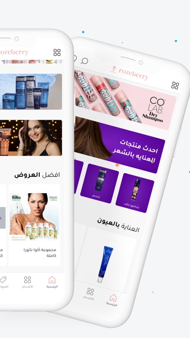 Rozday | روزداي Screenshot