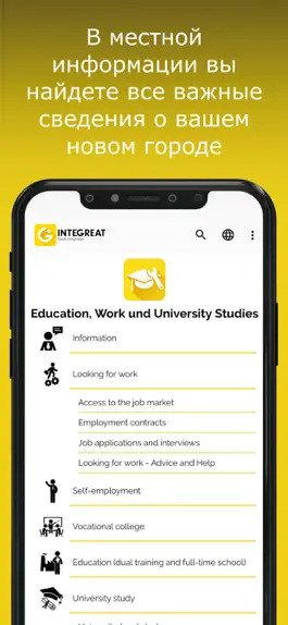 Game screenshot Integreat apk