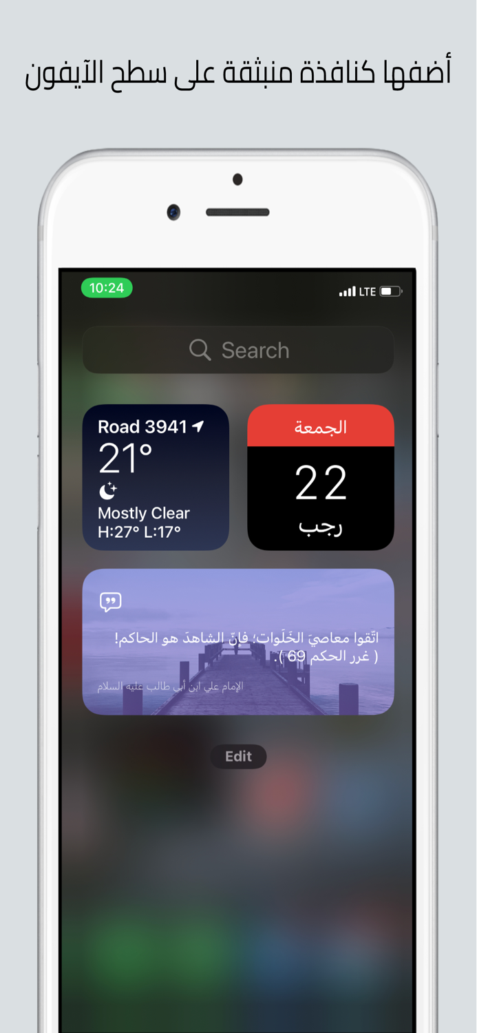 غرر الحكم للإمام علي