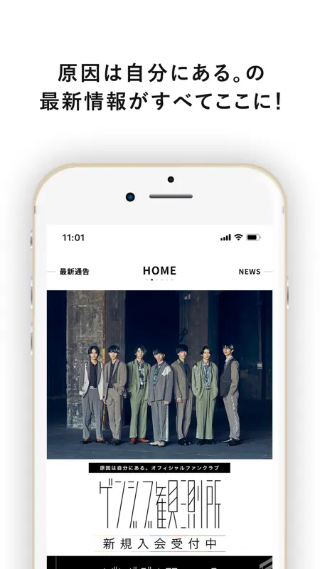 原因は自分にある。 OFFICIAL APP screenshot 1 of 3