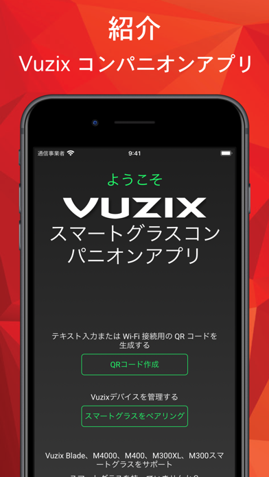 Vuzix Companionのおすすめ画像1