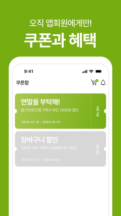 더제이마트 위례 screenshot-3
