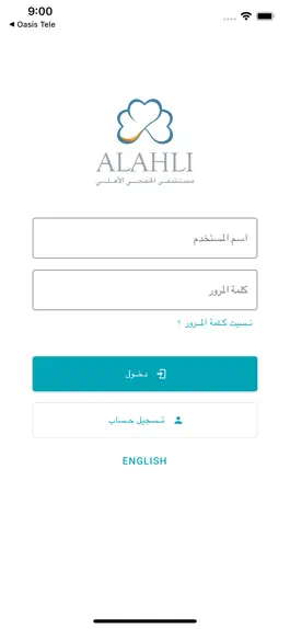 Game screenshot مستشفى الخفجي الأهلي mod apk