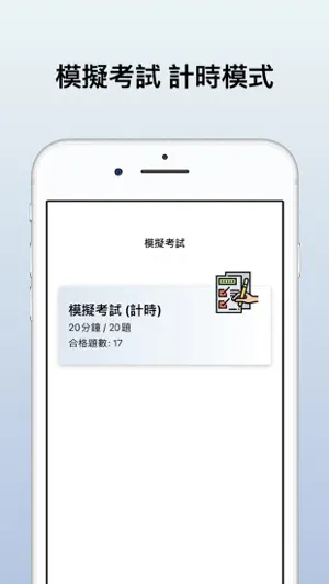 香港考車筆試 2024 screenshot 4