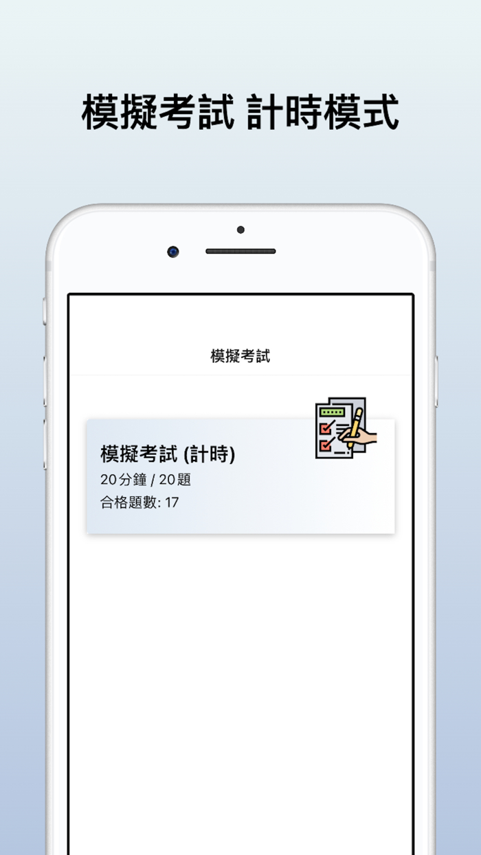 香港考車筆試 2024