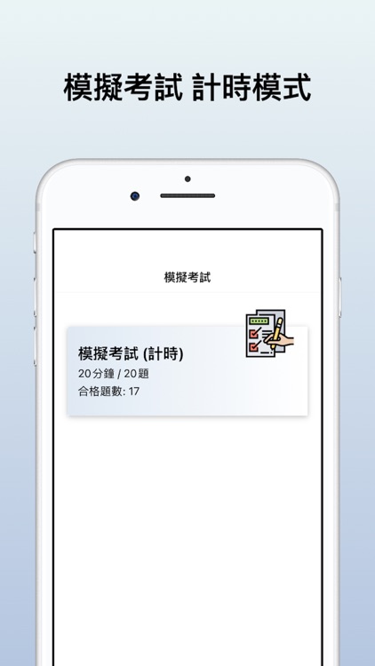 香港考車筆試 2024 screenshot-3