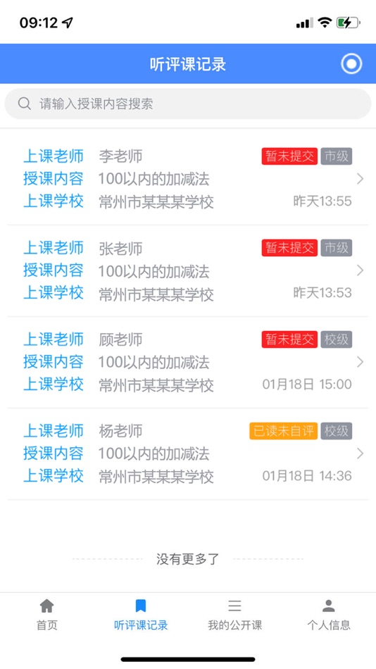 #4. 常有优学 (iOS) 由: 常州万兆网络科技有限公司