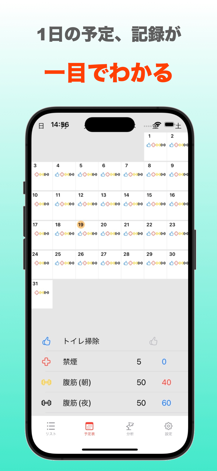 ElevateMe-目標達成記録アプリ