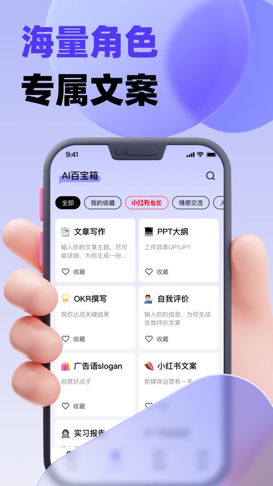 #4. AI帮帮-全能AI自媒体文案助手聊天写作助智能绘画助手 (iOS) 由: Beijing drama enjoy time network technology Co., LTD