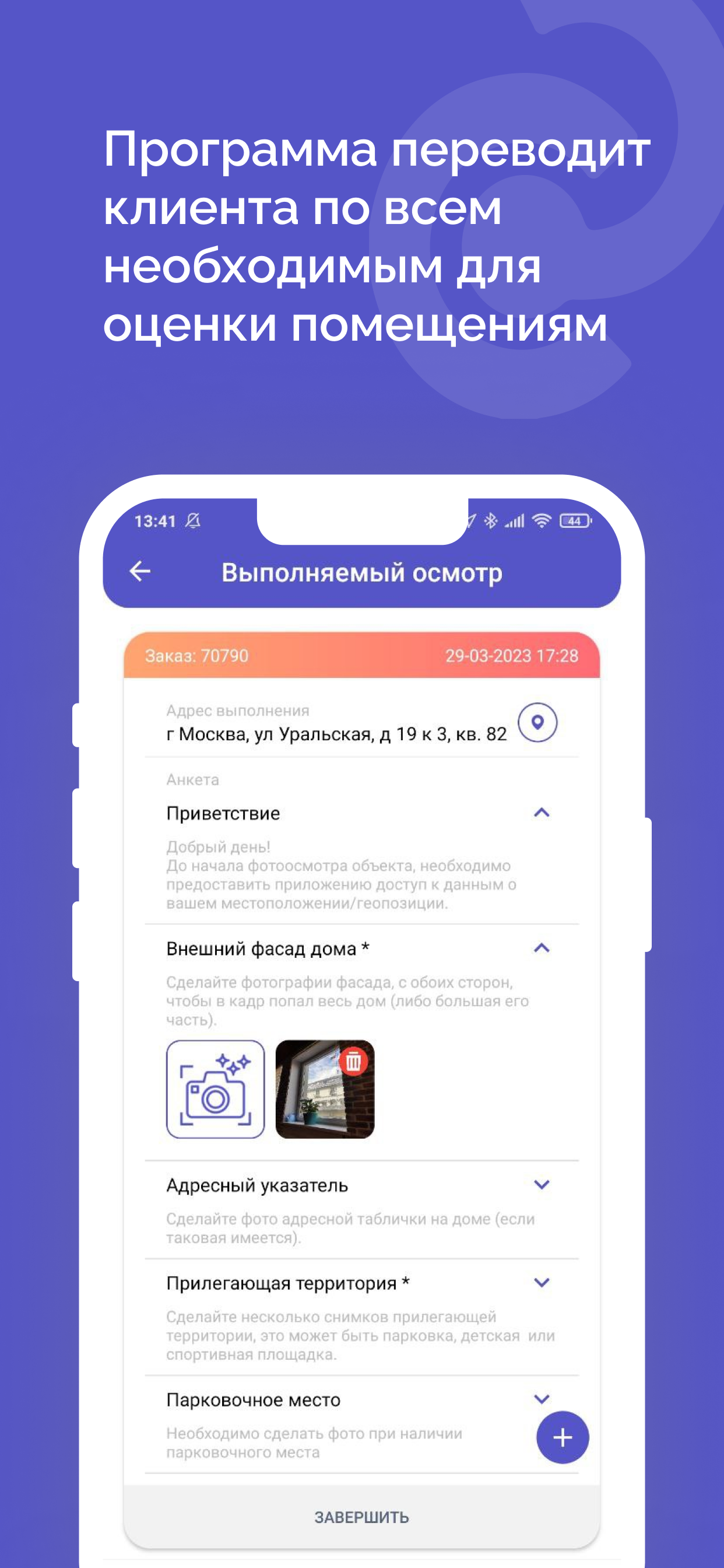 Дом.Осмотр
