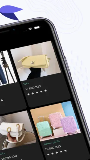 BAZAAR_iraq screenshot 3