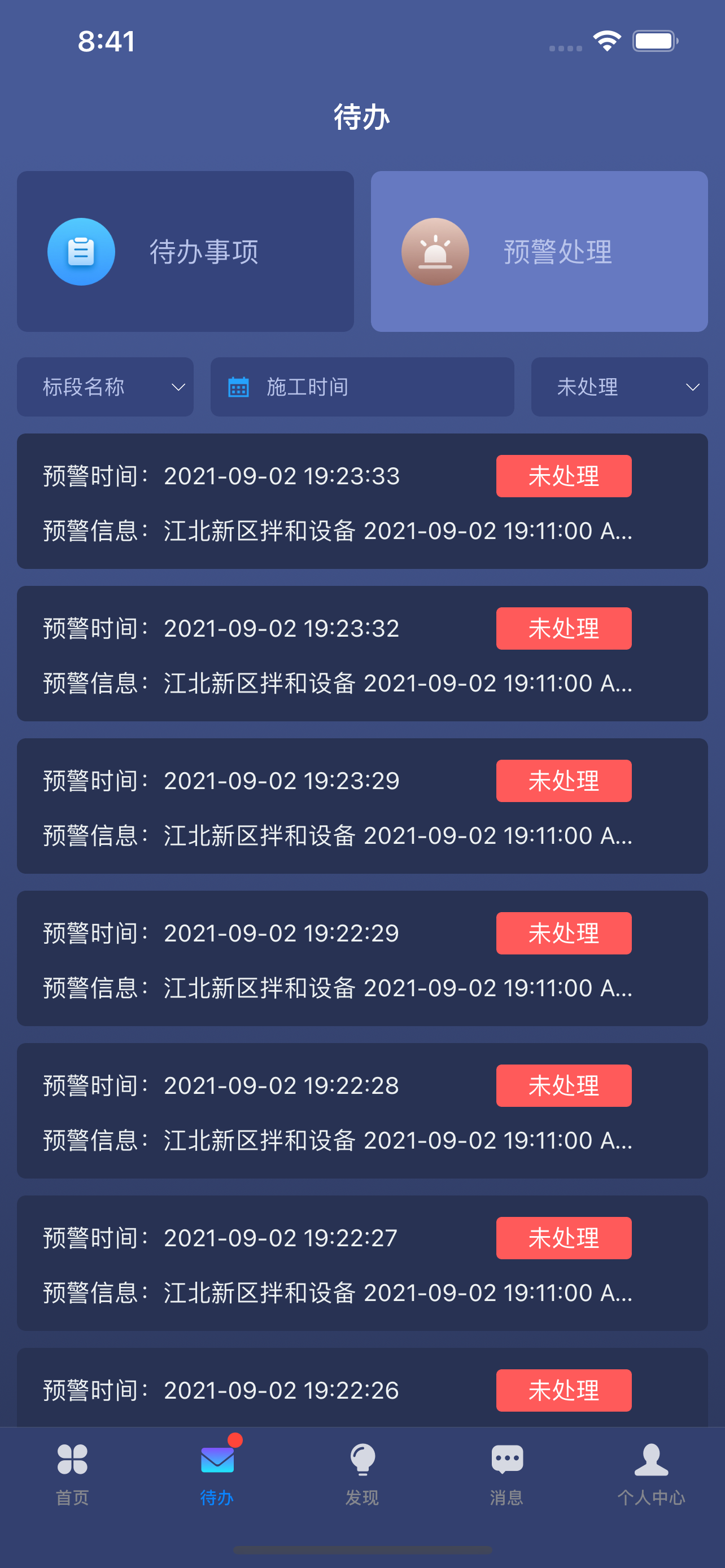 路面质控